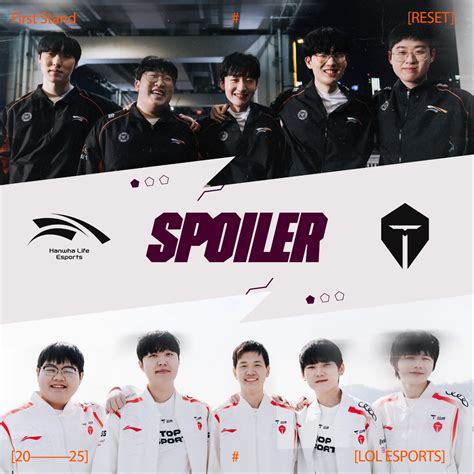 lol esports spoiler free.